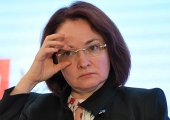 Председатель Банка России Набиуллина заработала 24 миллиона рублей за год